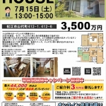山代町中古戸建